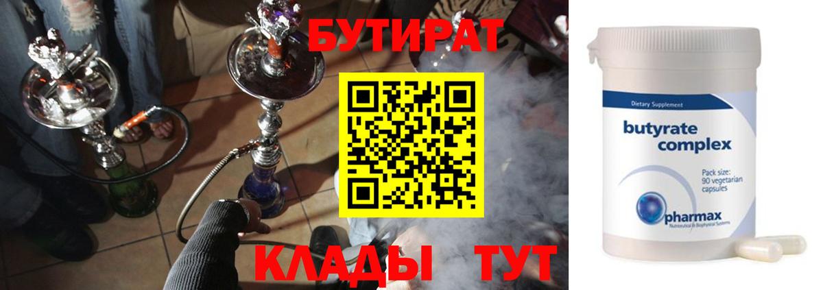 Саратов  Бутират оксана  Вход с VPN 