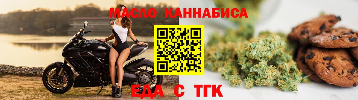 Саратов  Печенье с ТГК марихуана  Вход с VPN 