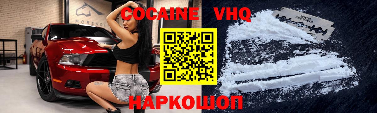 КОКАИН 99%  COCAIN  Саратов  магазин продажи наркотиков  Вход с VPN 