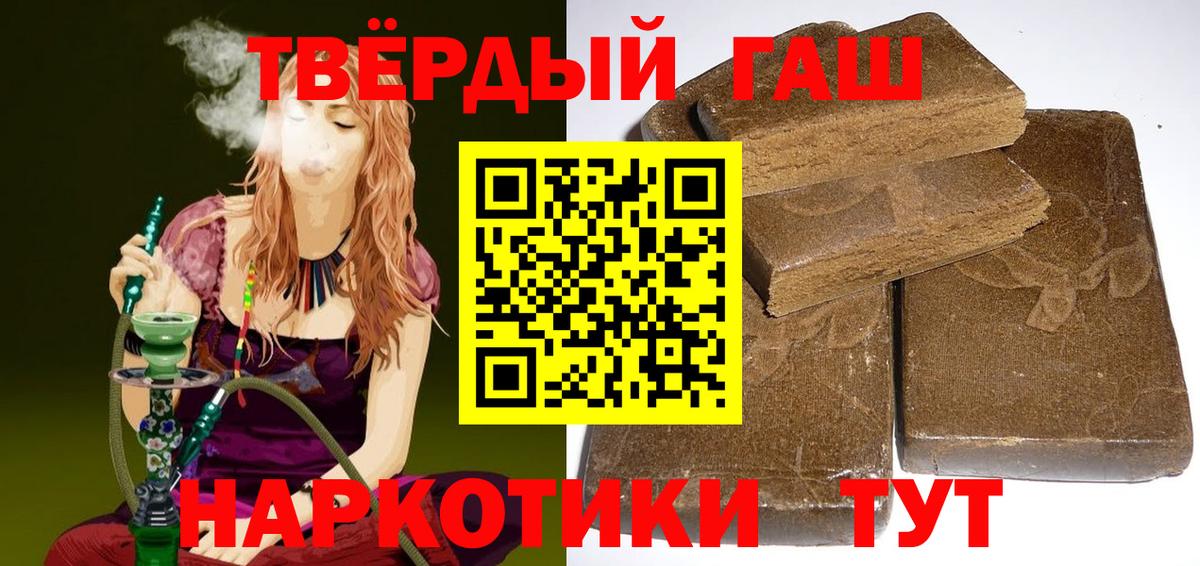ГАШИШ Изолятор  ГАШ  ГАШ хэш  Саратов  Вход с VPN 