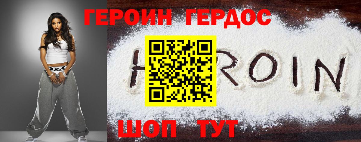 Саратов  Героин афганец  Вход с VPN 