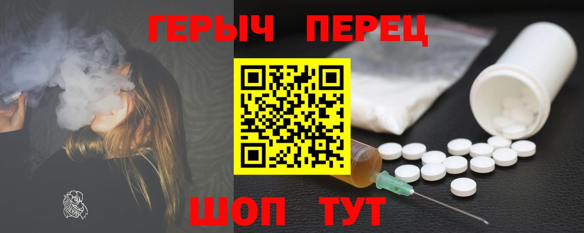 ГЕРОИН Heroin Саратов