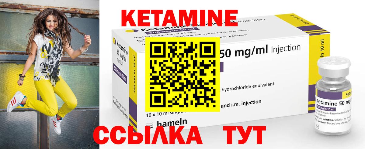 Кетамин VHQ Саратов