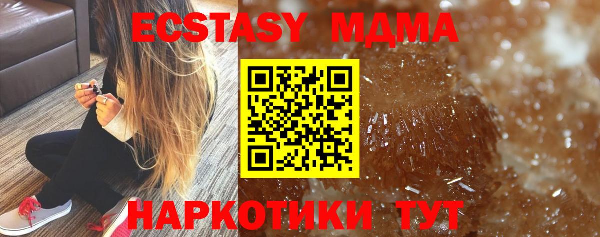 МДМА VHQ Саратов