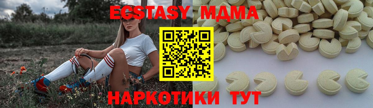 МДМА молли  МДМА  MDMA VHQ  Саратов  Вход с VPN 