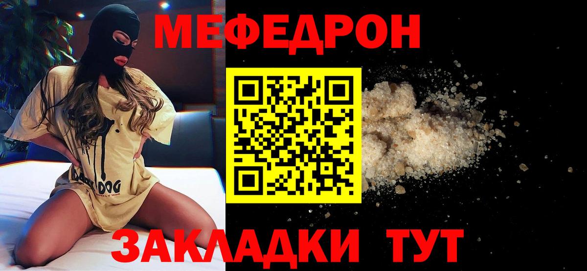 Мефедрон мука  МЯУ-МЯУ 4 MMC  МЕФ  Саратов  hydra ссылки  Вход с VPN 