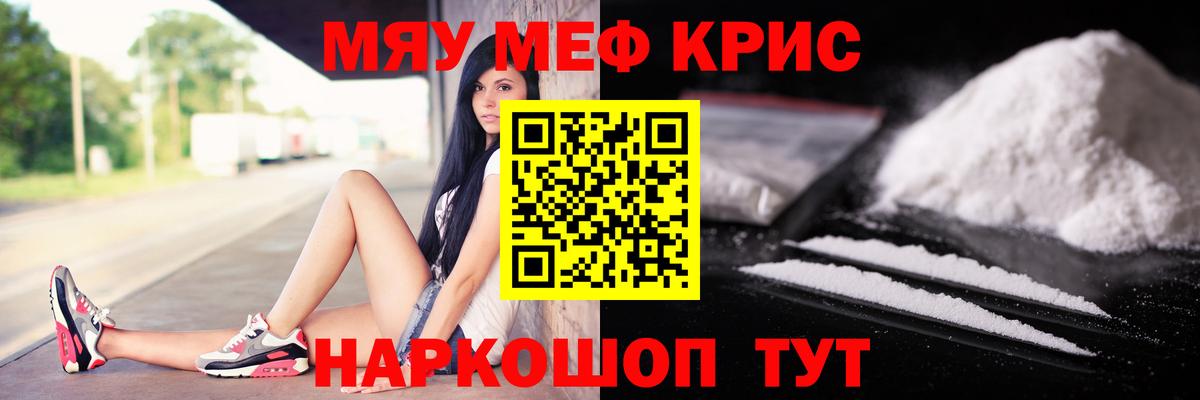 Мефедрон мука Саратов