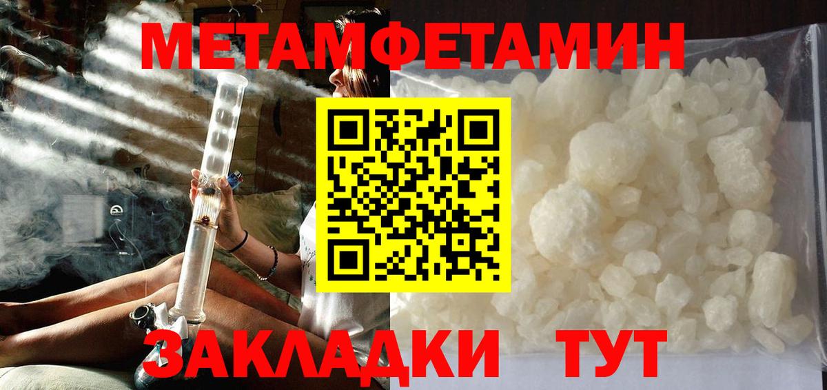 МЕТАМФЕТАМИН винт Саратов