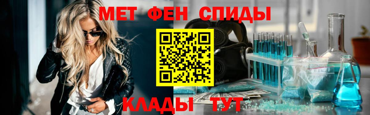 Метамфетамин пудра  Вход с VPN  Саратов 