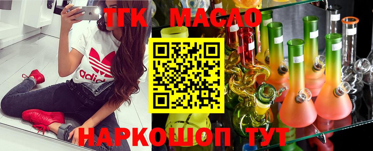 ТГК концентрат  купить наркотики цена  Саратов  Вход с VPN 