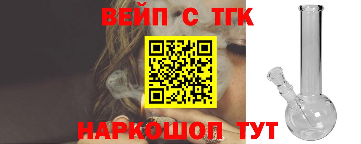 ТГК гашишное масло Саратов