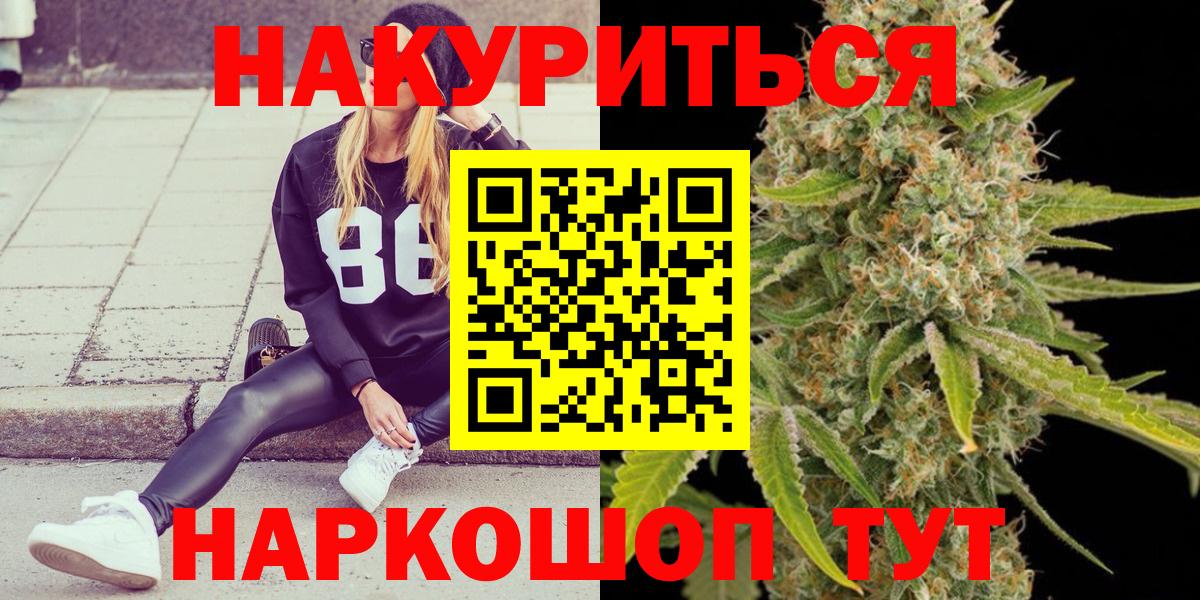 Бошки марихуана AK-47  МАРИХУАНА конопля  Саратов  Вход с VPN 